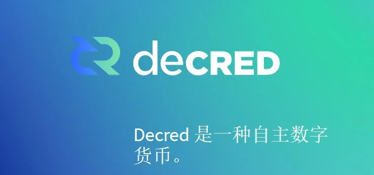 DCR币平台